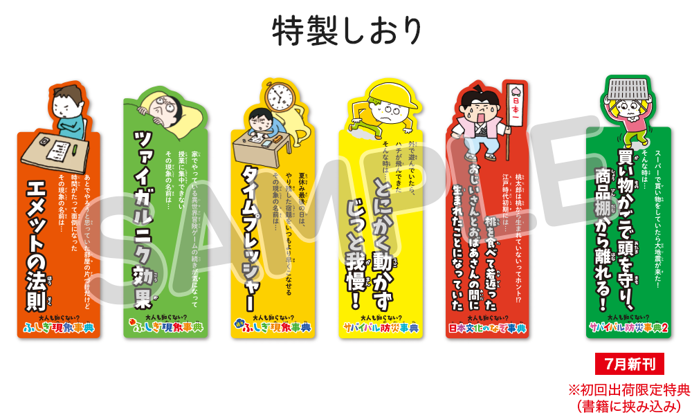 特典画像